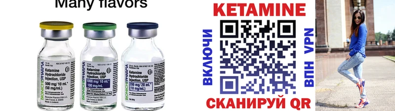 Кетамин ketamine  Грайворон 
