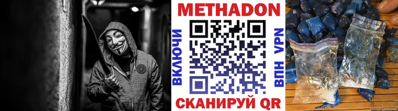 даркнет формула что такое наркотик Грайворон МЕТАДОН кристалл